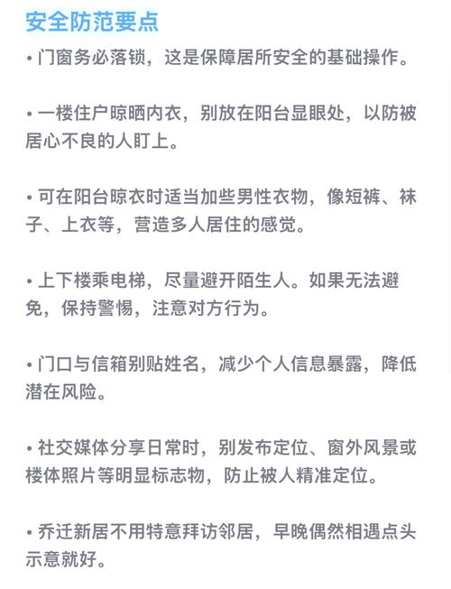 租房安全通道怎么放