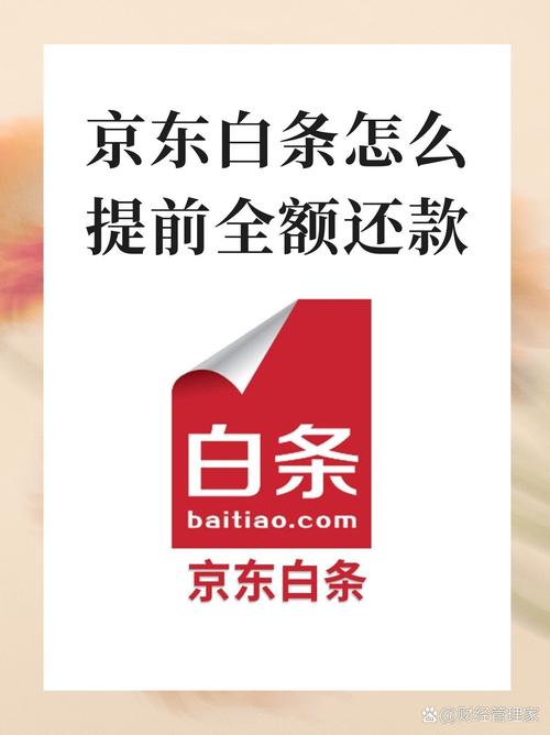 京东租房白条怎么联系