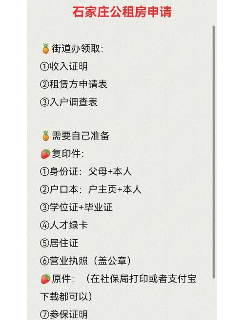 公租房报名怎么填