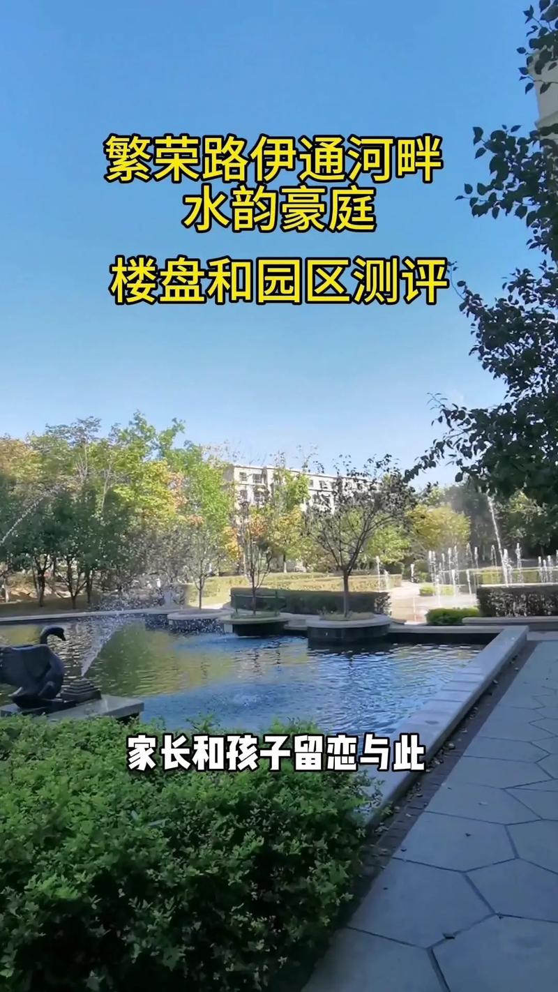 长春水韵豪庭房价
