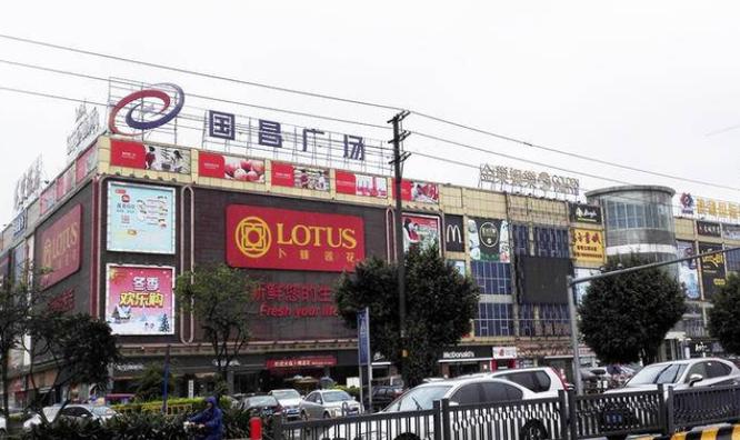 富力金街楼盘