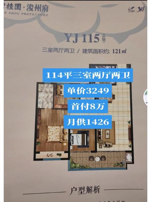 灵璧碧桂园最新房价