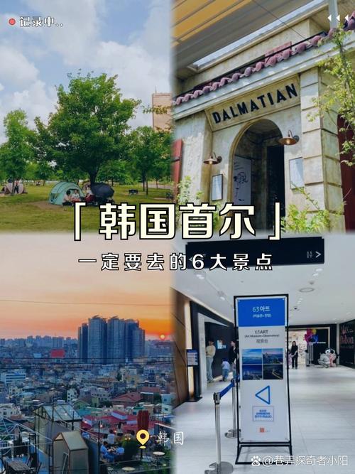 韩国汝矣岛房价