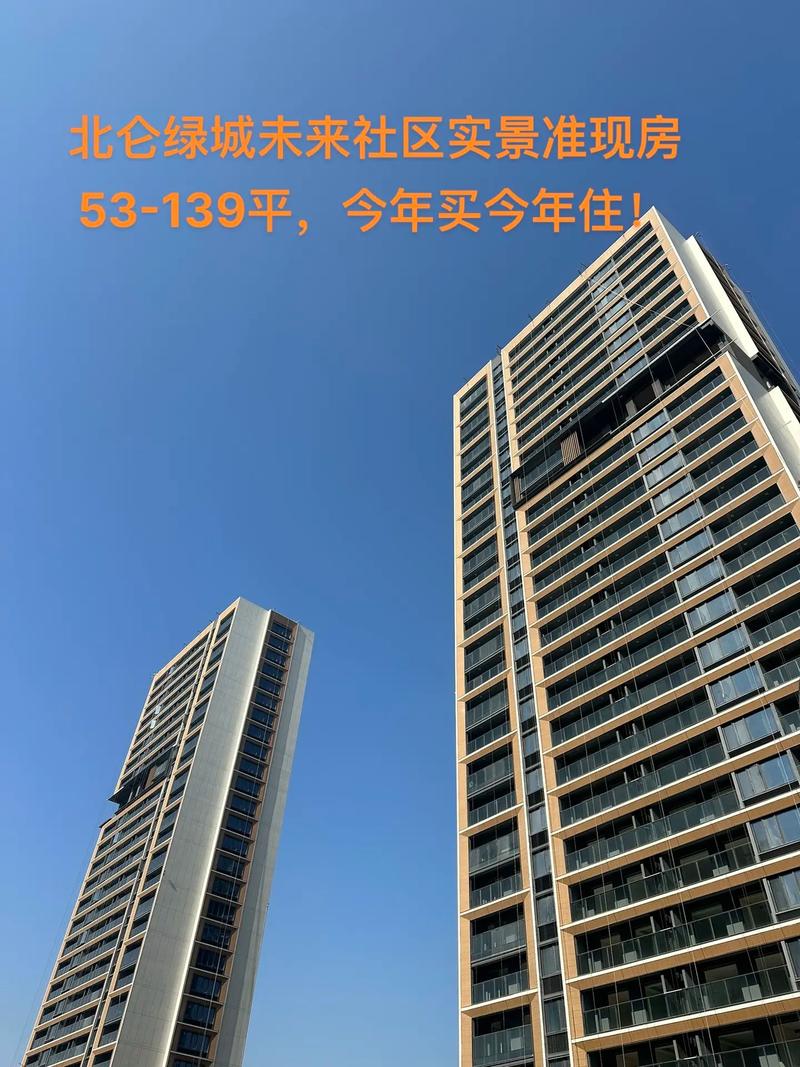 北仑最新楼盘