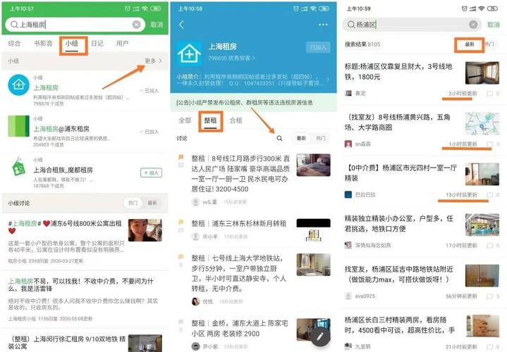 豆瓣租房群怎么加入
