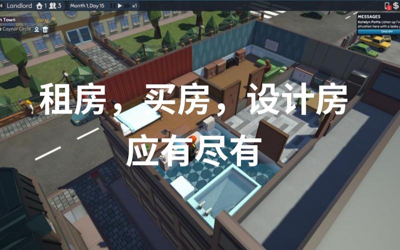 租房达人怎么保存进度