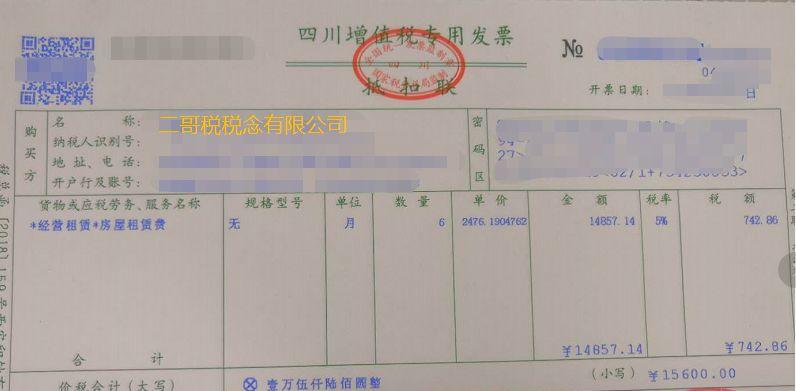 南京租房发票怎么更改