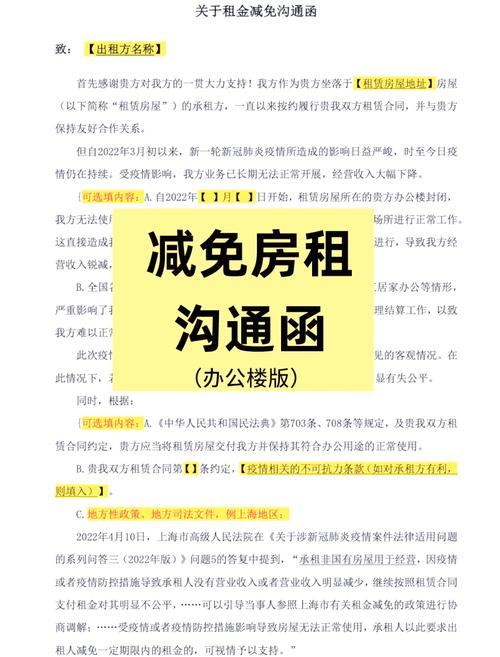 租房疫情条款怎么写