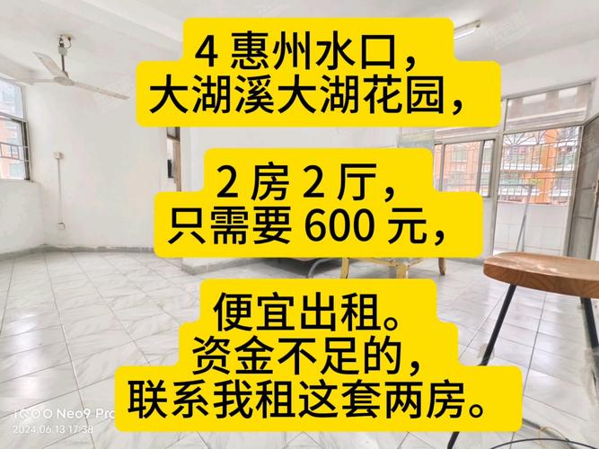 惠州大湖花园