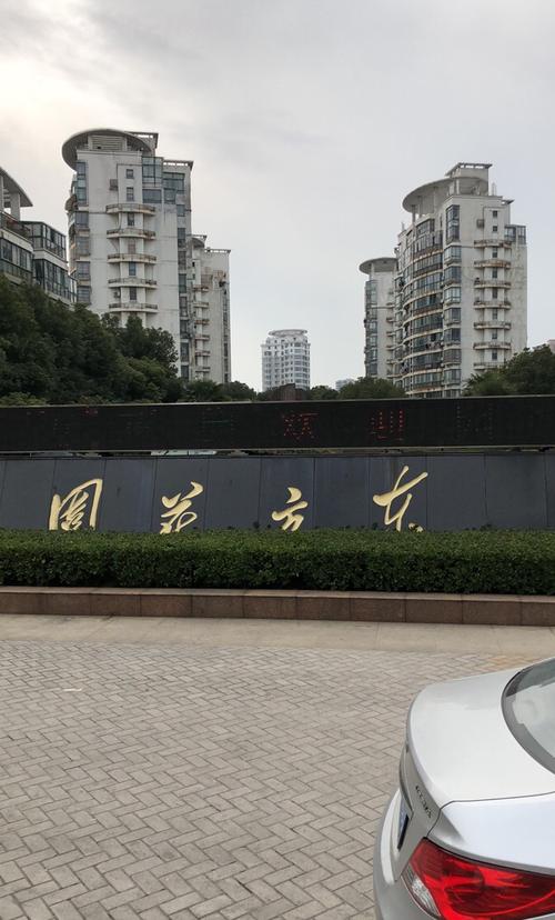 东方花园信阳