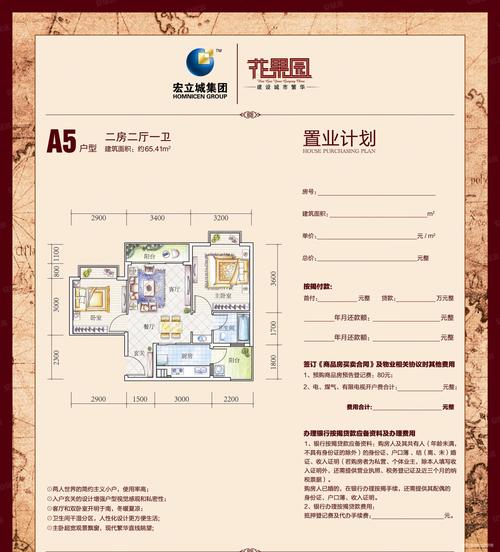 花果园T区房价