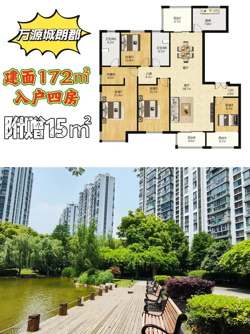 达州万源房价