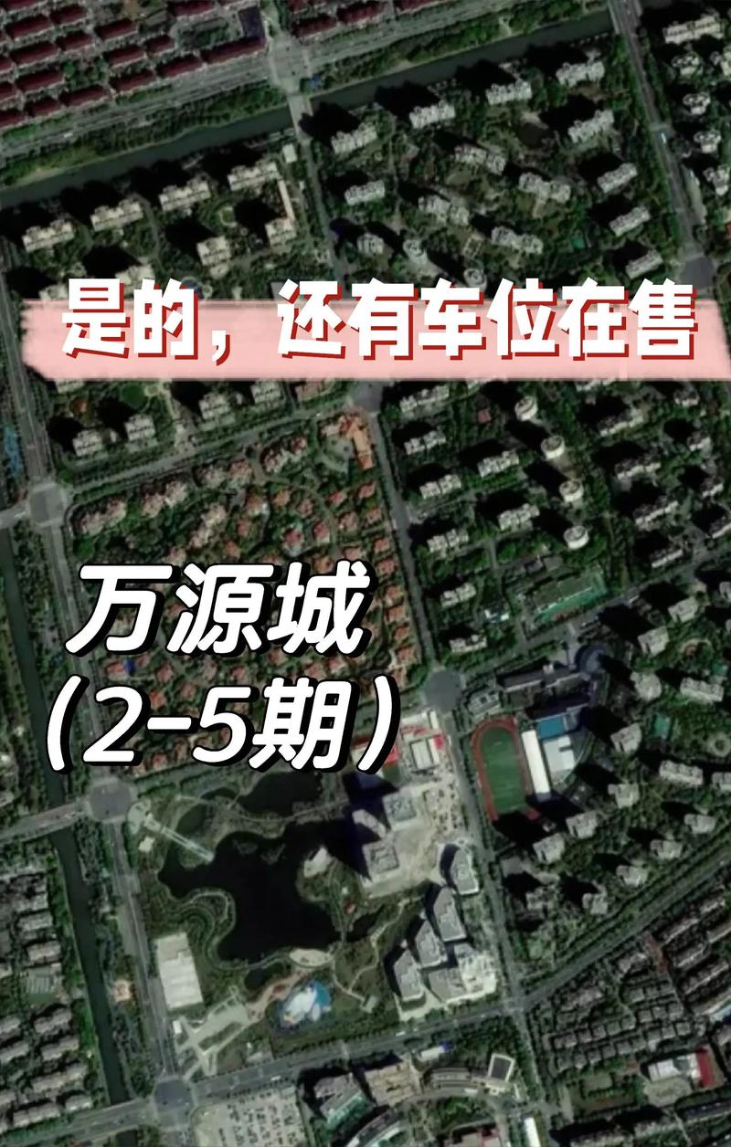 达州万源房价