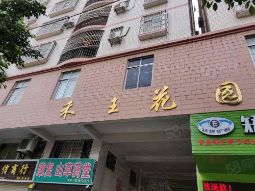 禾旺花园