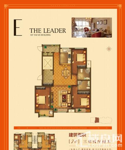 新兴楼盘价格表