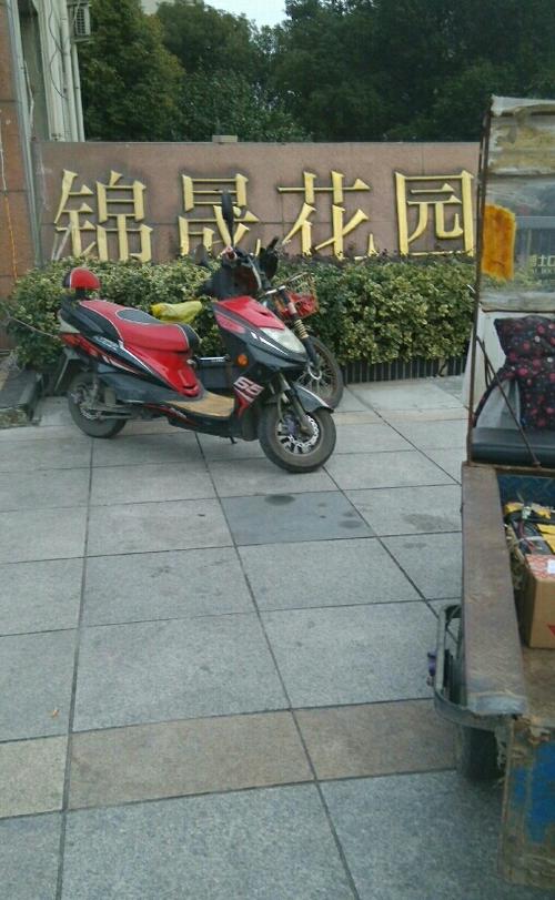华晟花园