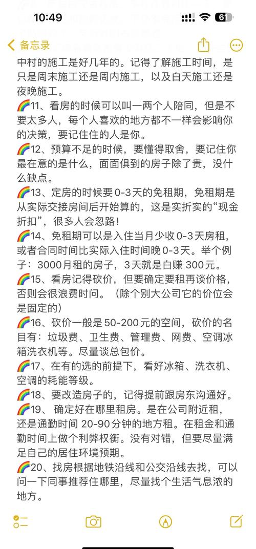租房怎么跟房东砍价