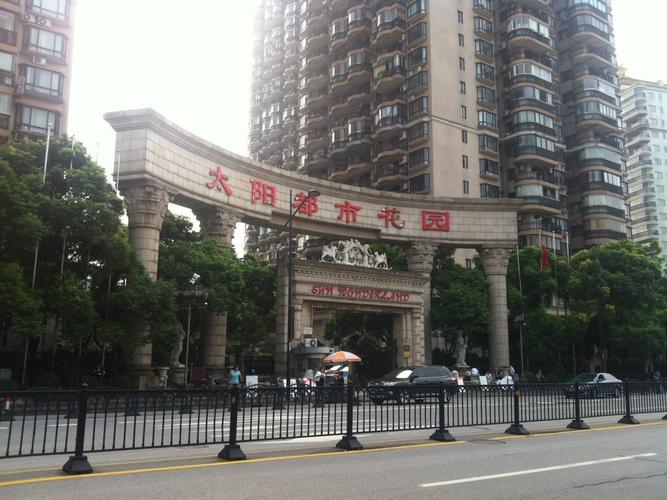 上海太阳花园