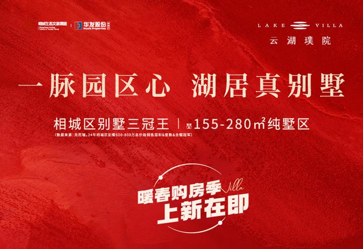 楼盘微信推文