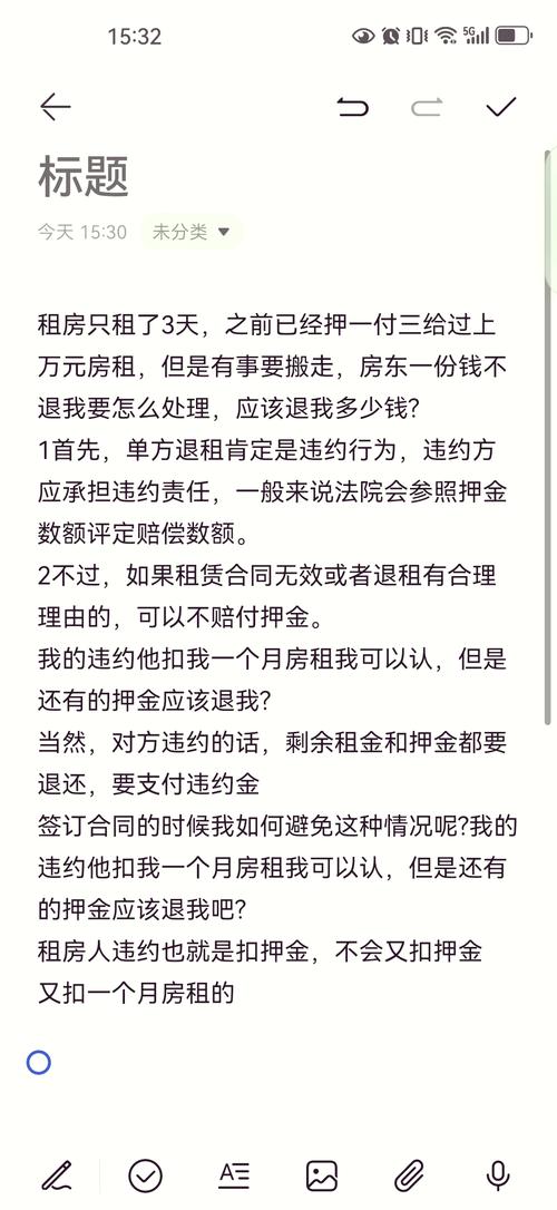 单方违约租房怎么赔钱