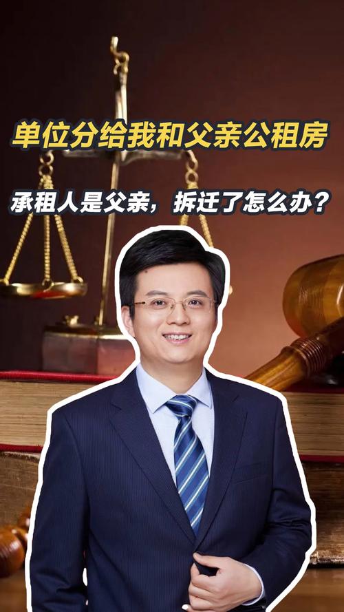 单位承租房怎么继承