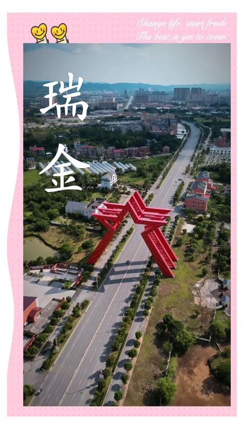 瑞金前十的楼盘