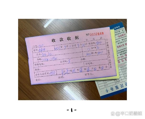 手写租房收据怎么写