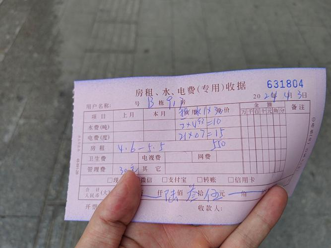 手写租房收据怎么写