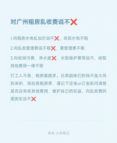 怎么防止租房套路别人