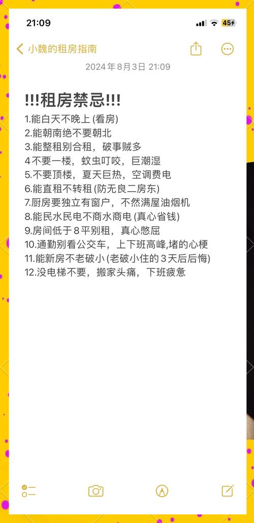 怎么防止租房套路别人