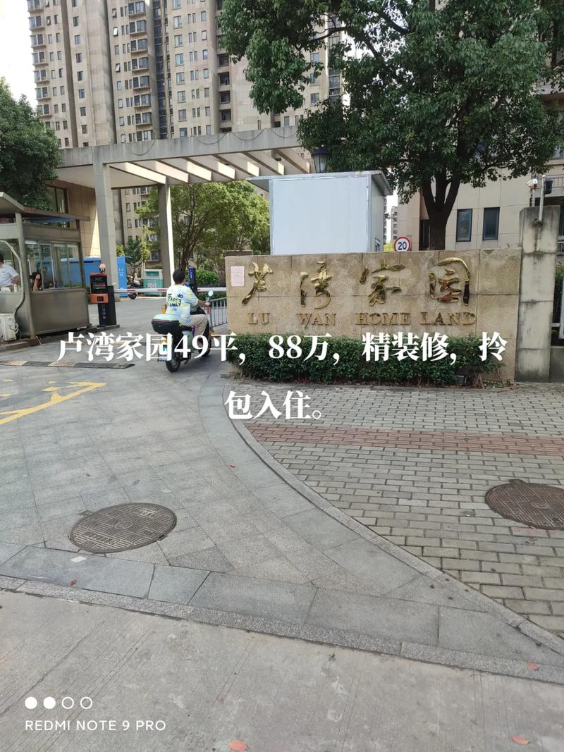 北仑柴桥房价