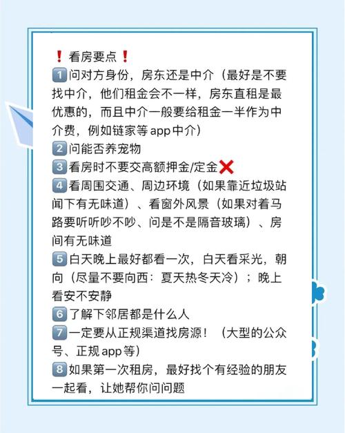 租房怎么避免担责任