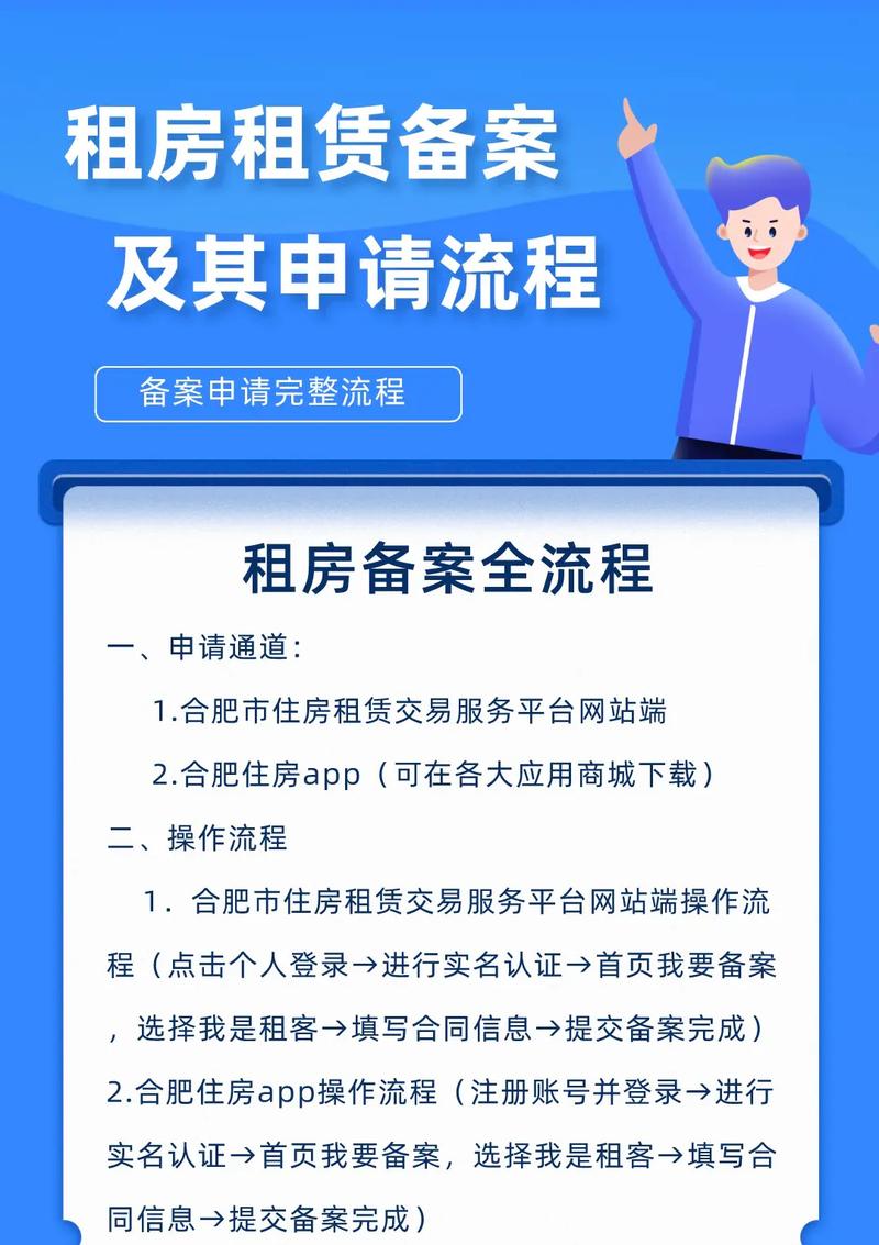 怎么登录合肥租房补贴