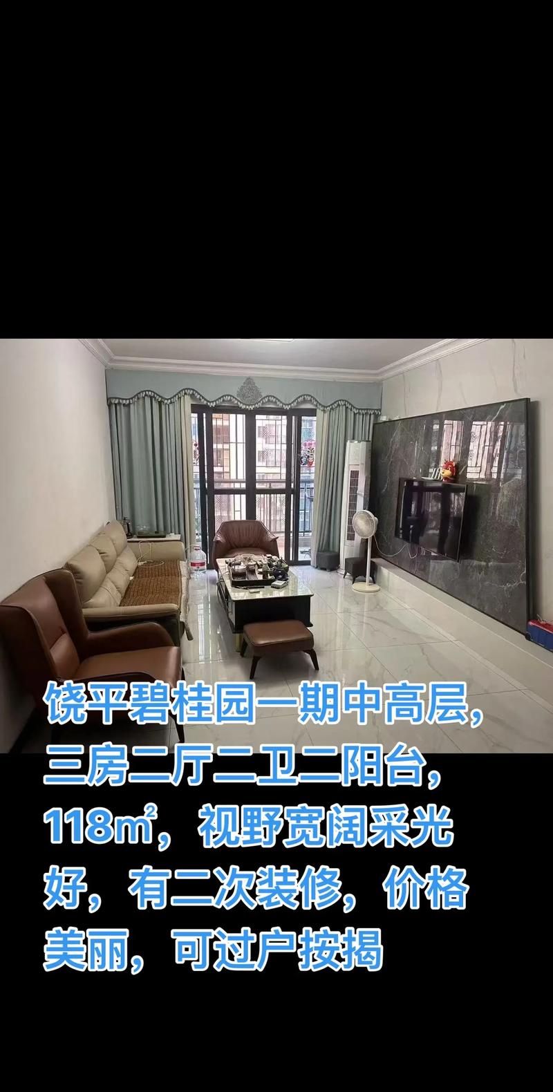 饶平房产新楼盘