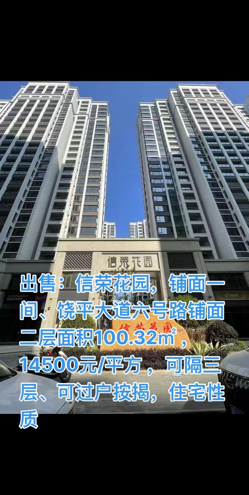 饶平房产新楼盘