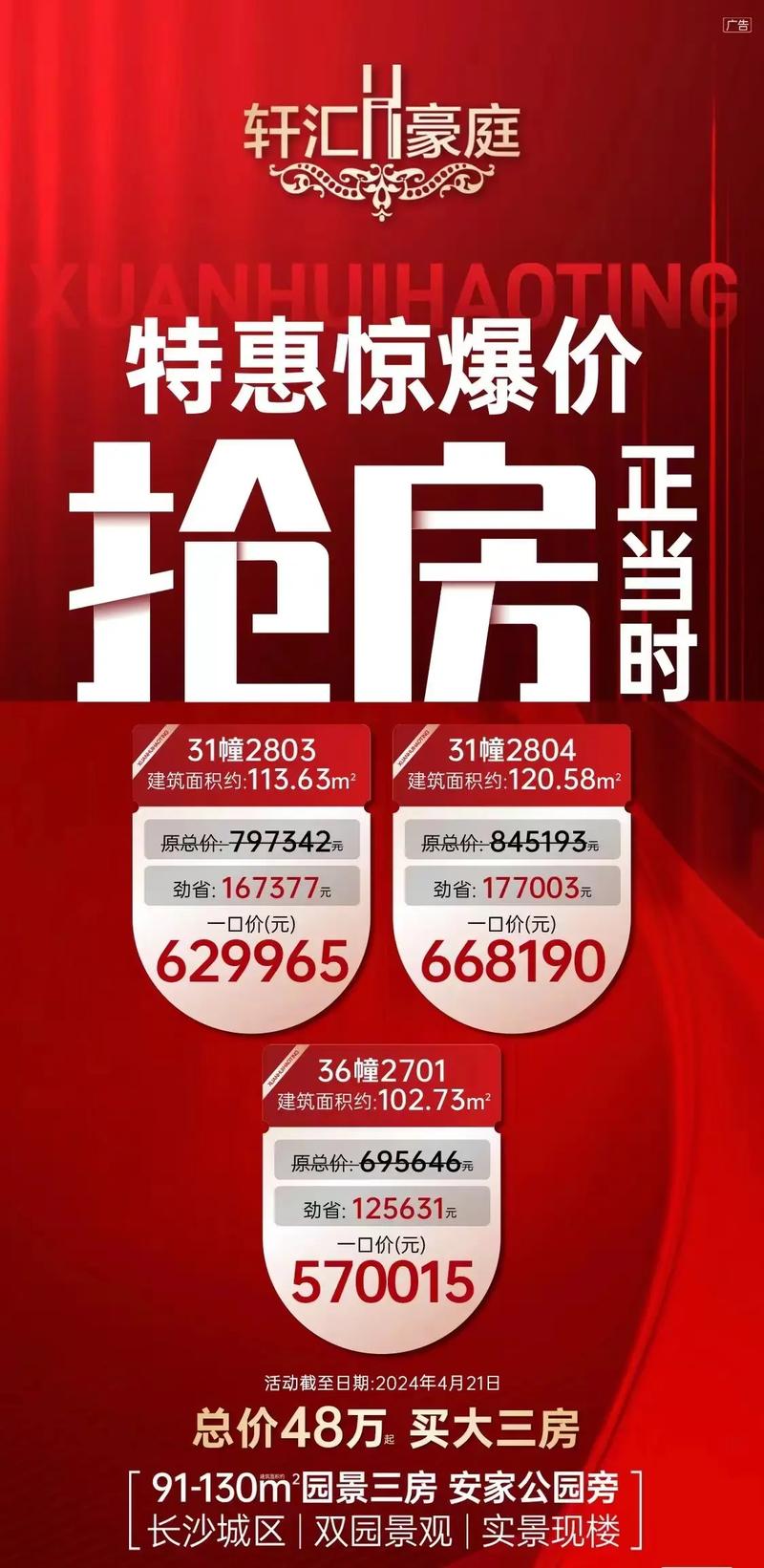 开平哪个楼盘值得买