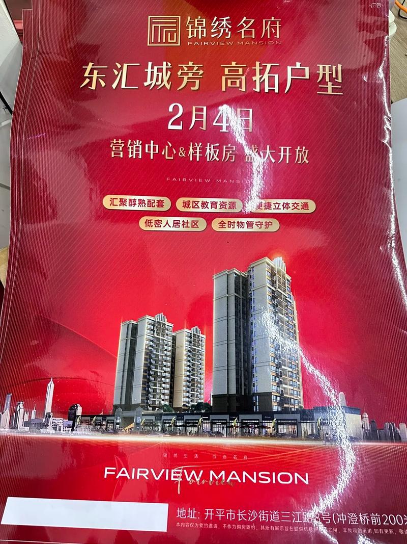 开平哪个楼盘值得买