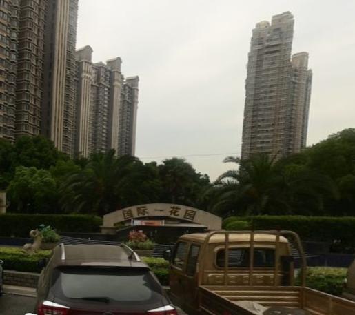 深圳国际花园