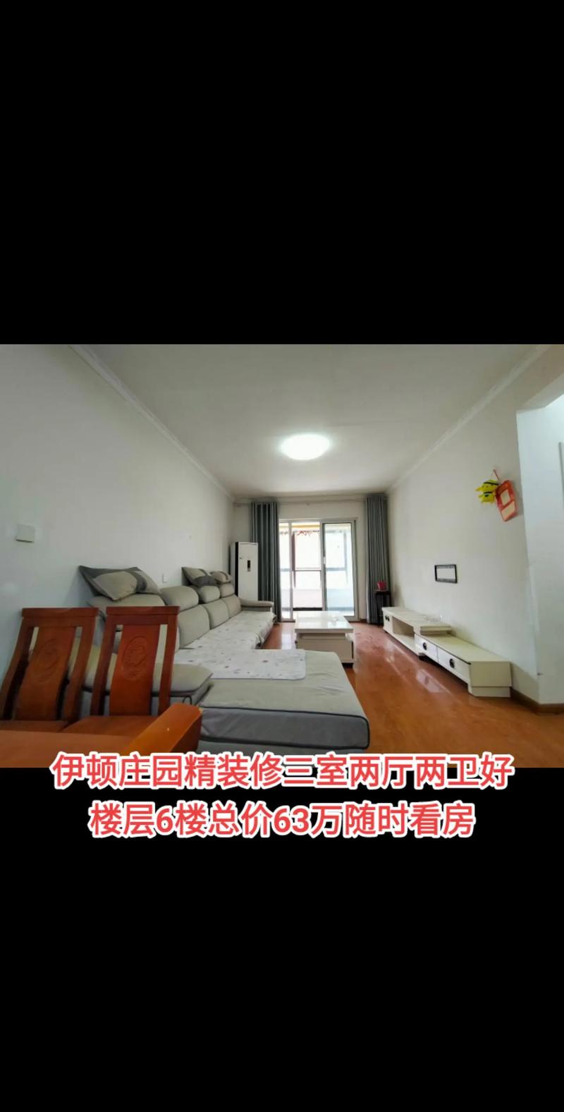 启东伊顿公馆房价