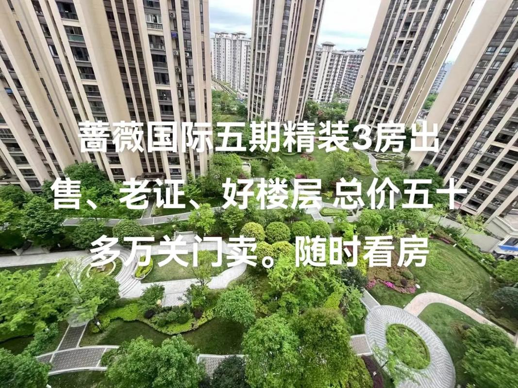 增城墙微国际楼盘