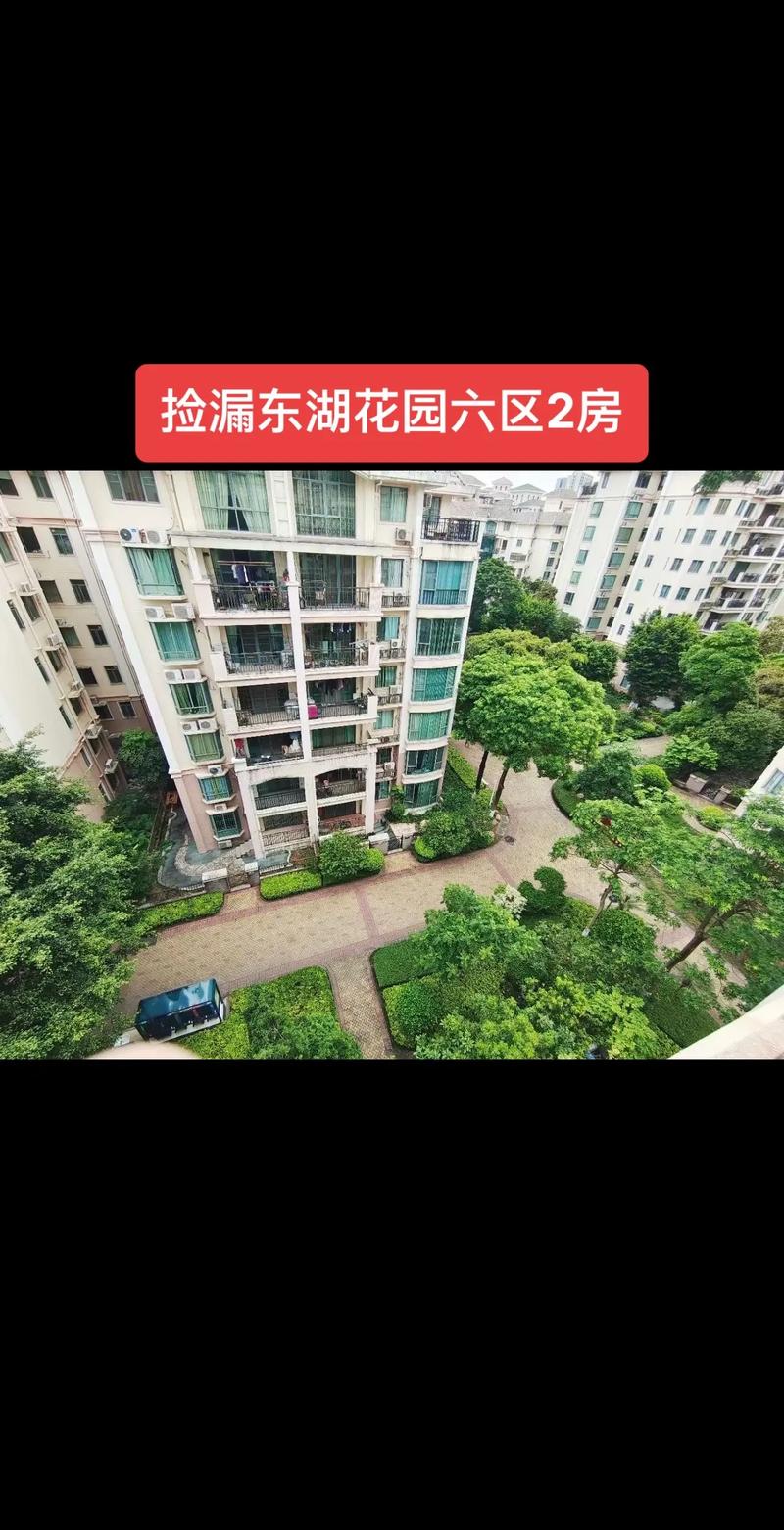 天津东湖花园
