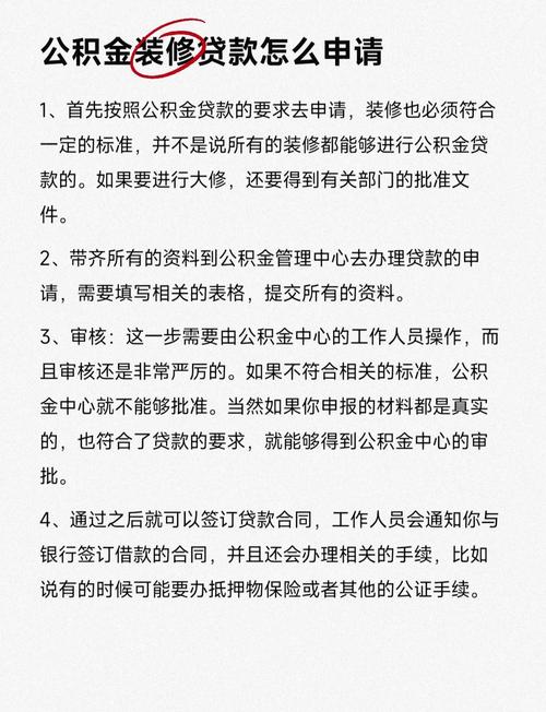 租房公积金怎么提供担保