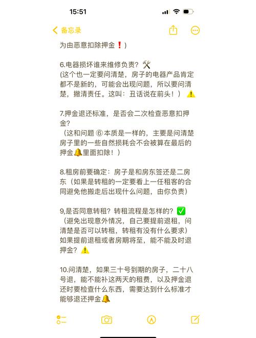 租房怎么做销售