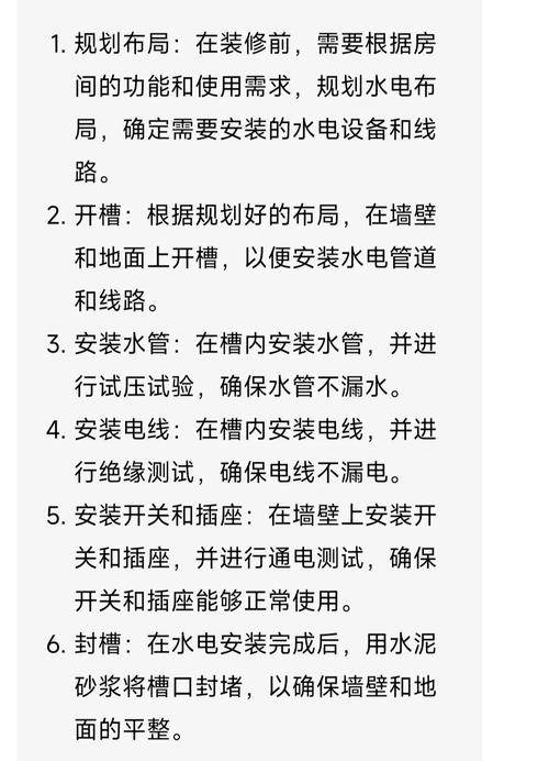 公租房水电怎么开