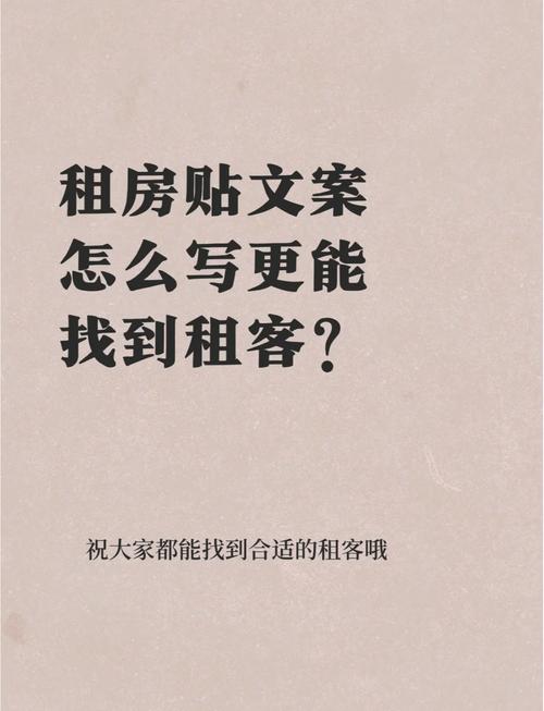租房房屋特色怎么写