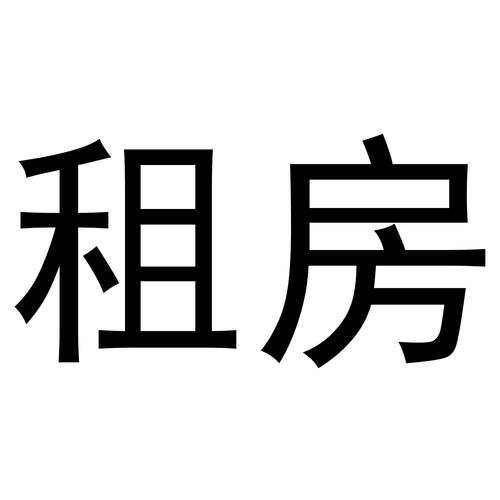 租房房屋特色怎么写