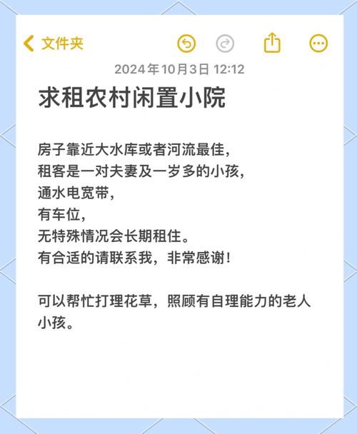 求租房信息怎么发布