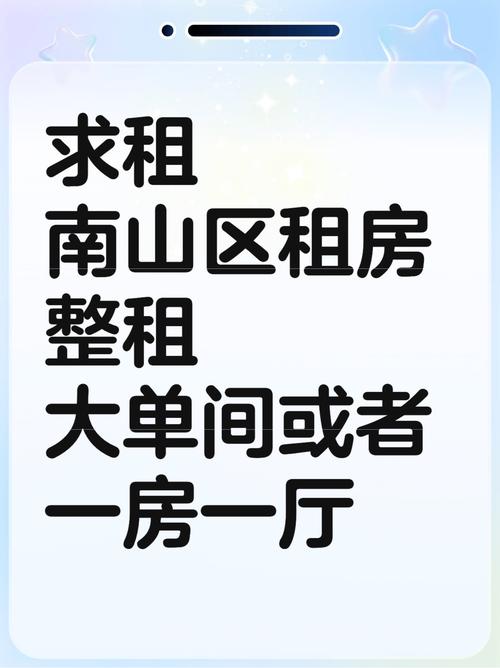 求租房信息怎么发布