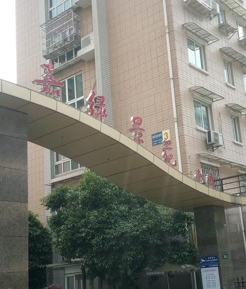 嘉绿景苑房价