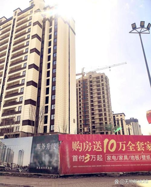 大同御东房价排名
